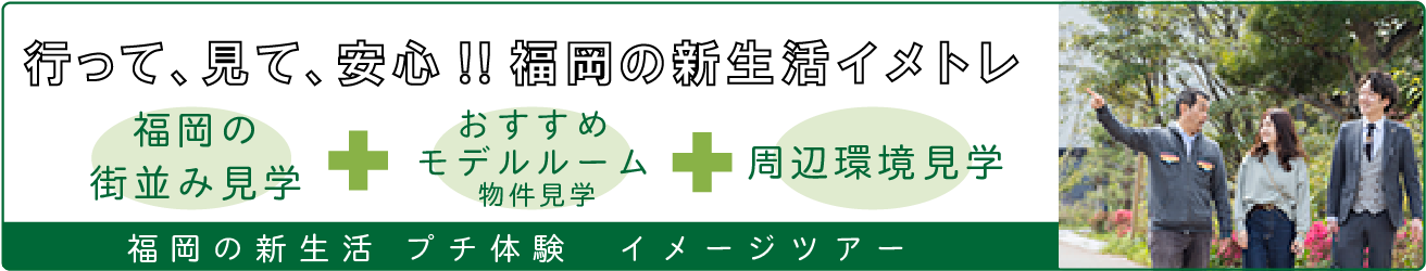 イメージツアー