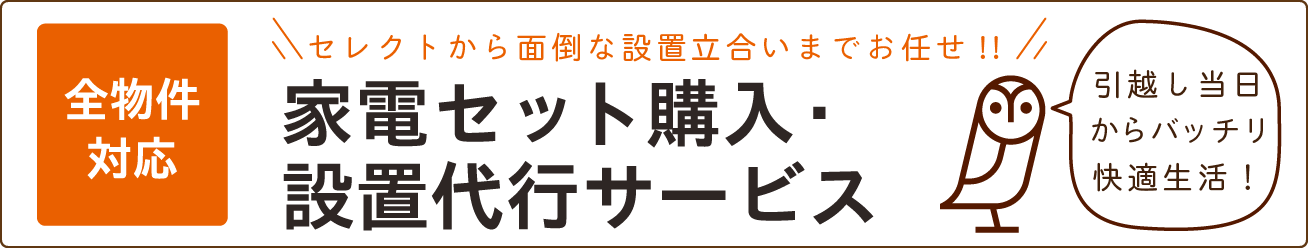 家電