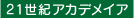 九州ビジュアルアーツ